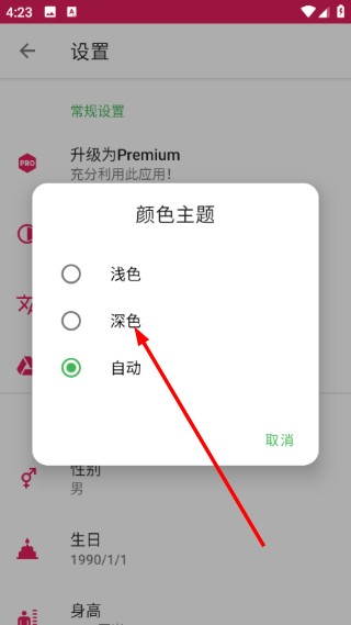 健身挑战