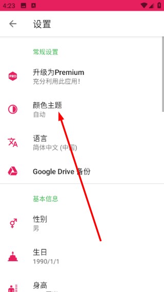 健身挑战