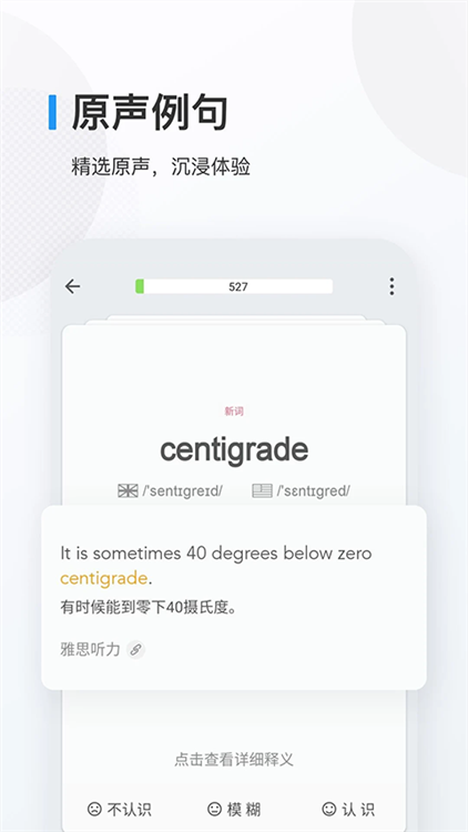 欧路背单词最新版0