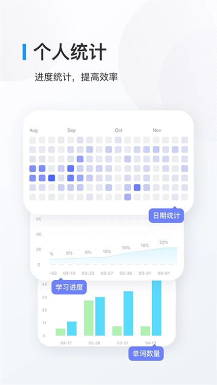 欧路背单词最新版1
