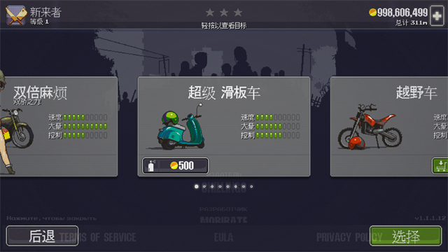僵尸突围摩托车0