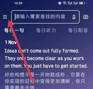 欧路背单词最新版