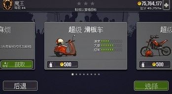 僵尸突围摩托车