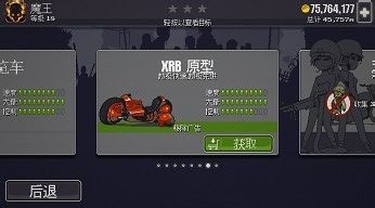 僵尸突围摩托车