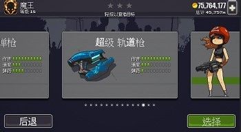僵尸突围摩托车