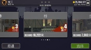 僵尸突围摩托车
