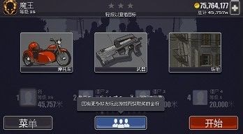 僵尸突围摩托车