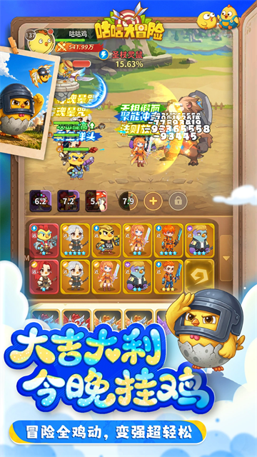 咕咕大冒险手机版1