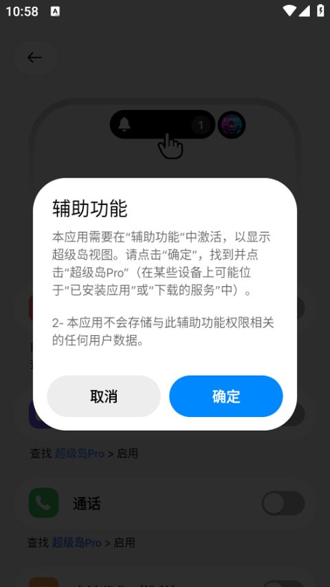 超级岛pro官方版