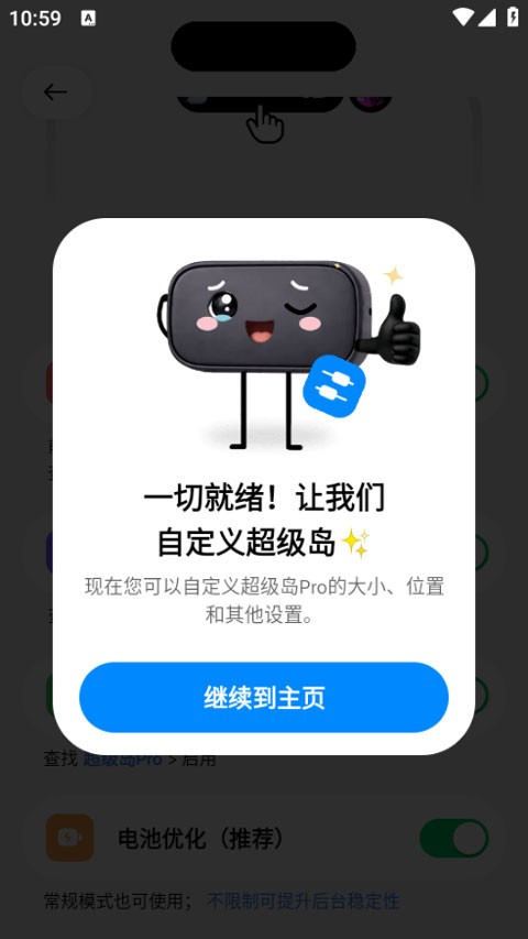 超级岛pro官方版