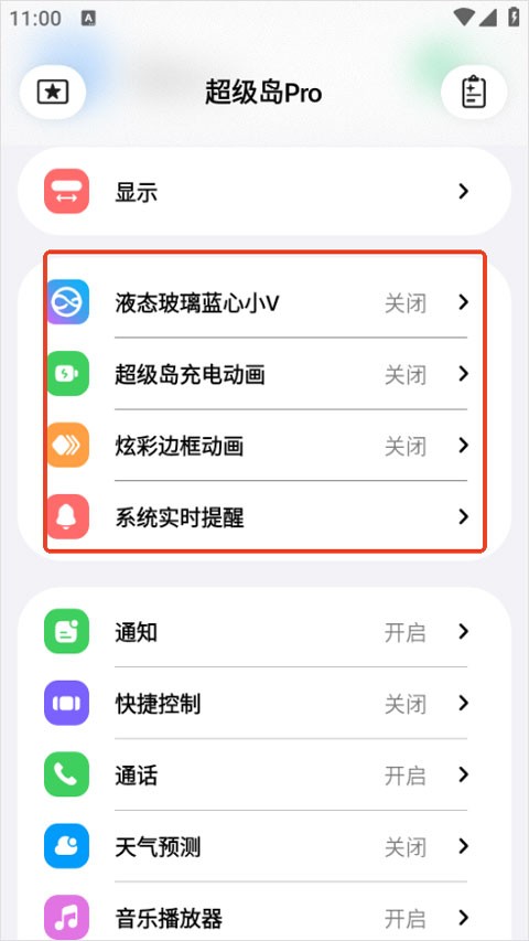 超级岛pro官方版