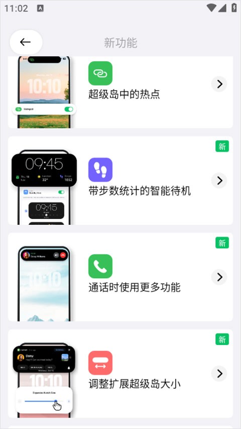 超级岛pro官方版