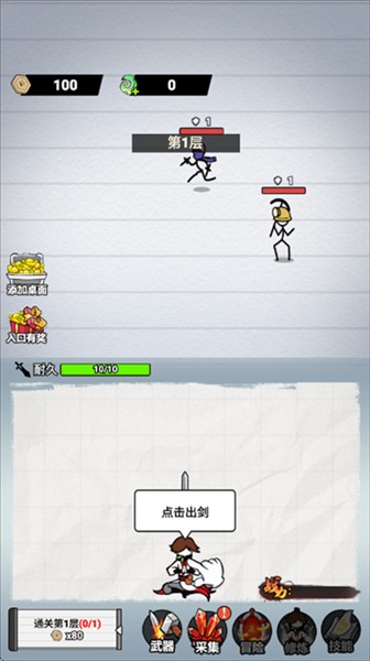 火柴人剑仙传奇内置菜单
