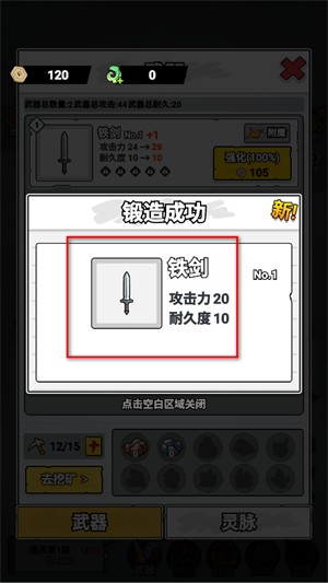 火柴人剑仙传奇内置菜单
