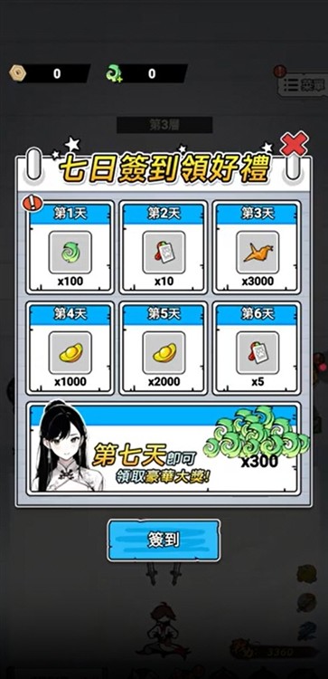 火柴人剑仙传奇内置菜单