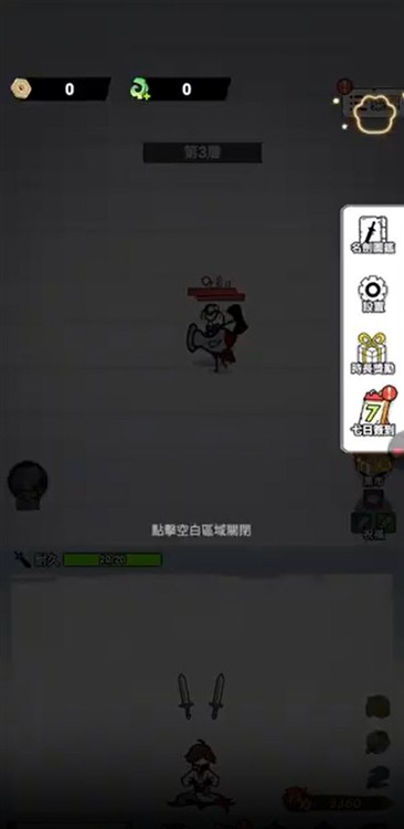火柴人剑仙传奇内置菜单