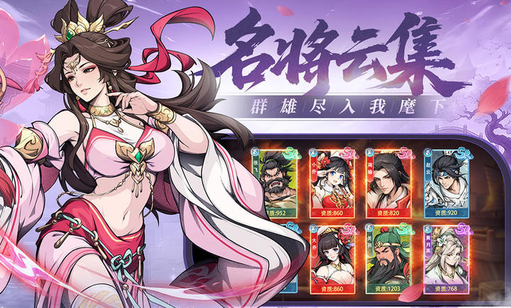 汉末青云志2