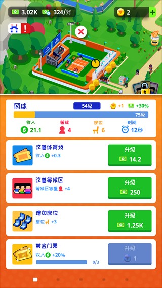 体育城大亨汉化版