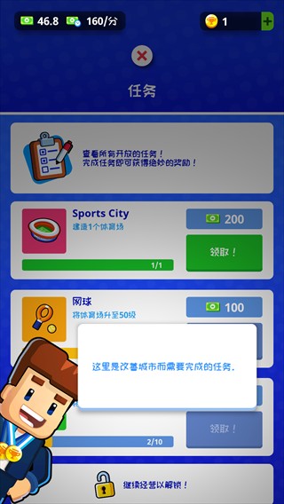 体育城大亨汉化版