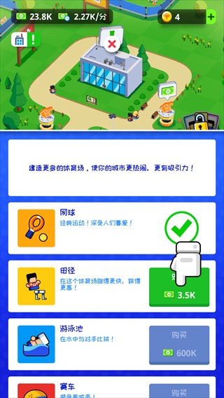 体育城大亨汉化版
