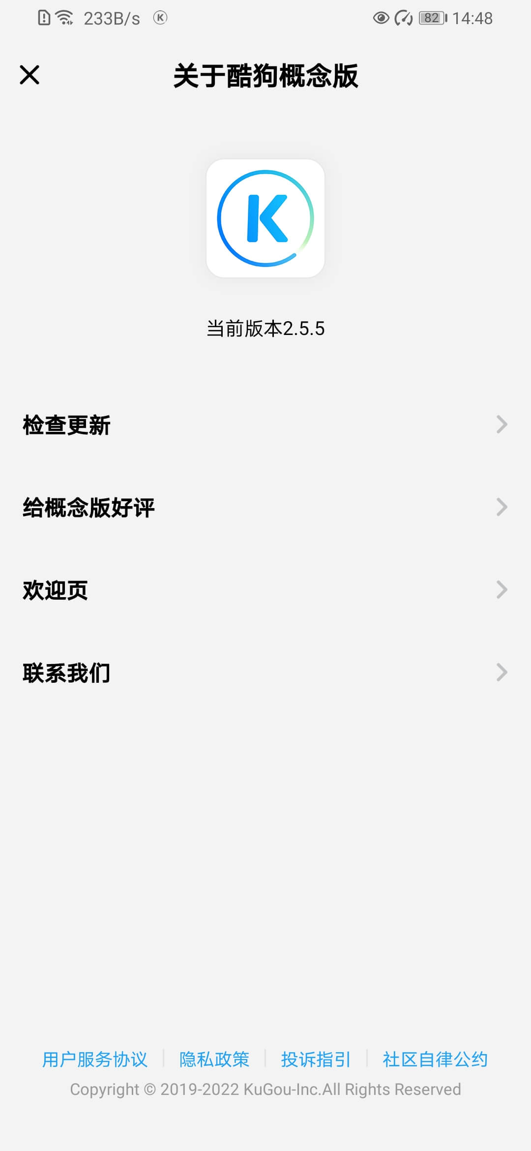 酷狗概念版2.5.50