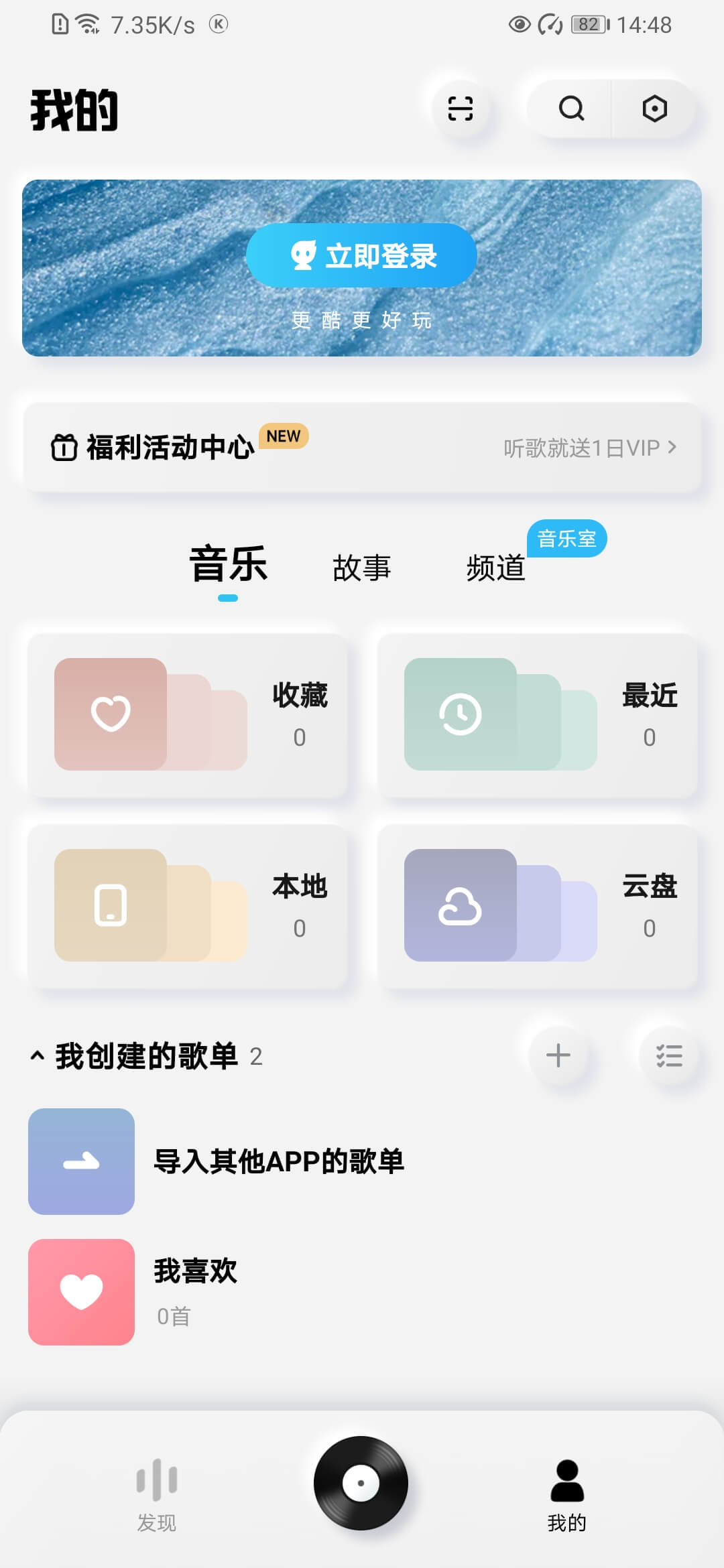 酷狗概念版2.5.51
