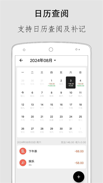 极简记账官方版0