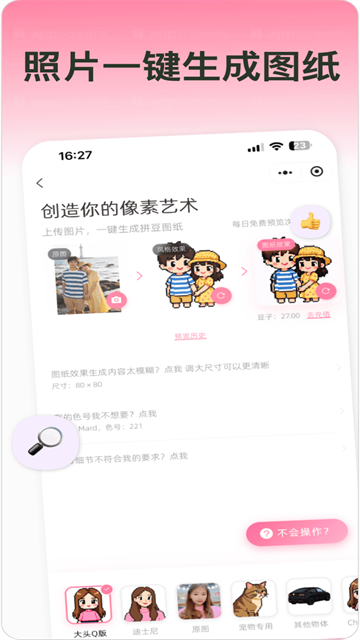 拼豆星球0