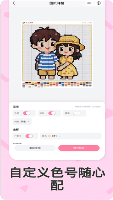 拼豆星球2