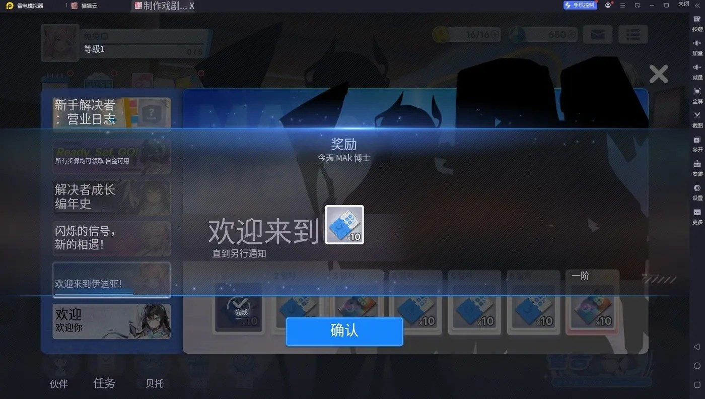 极乐事件簿国际服