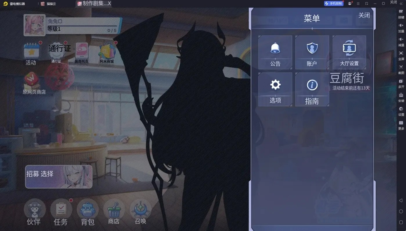 极乐事件簿国际服