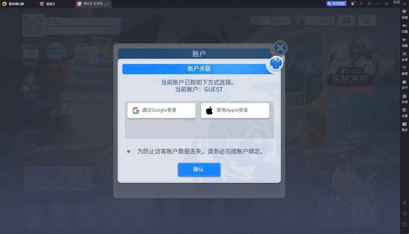 极乐事件簿国际服