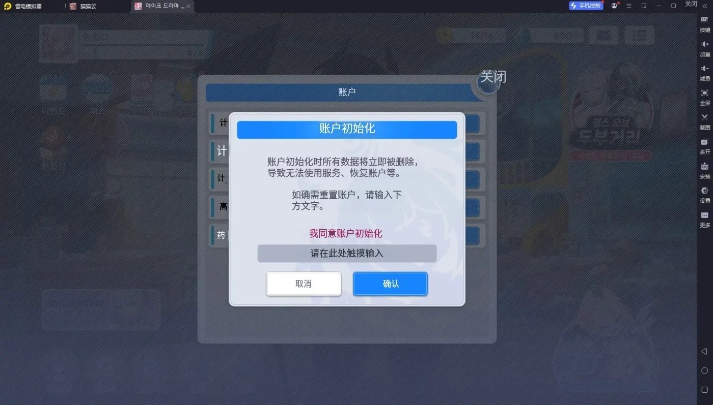 极乐事件簿国际服