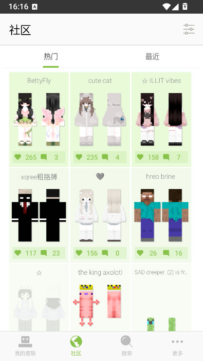 我的世界皮肤编辑器最新版1