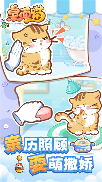 桌面喵官方版1