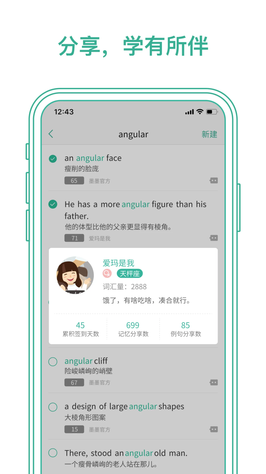 墨墨背单词app最新版1