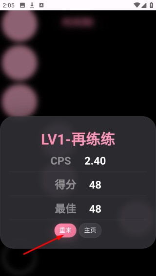 oshit音游