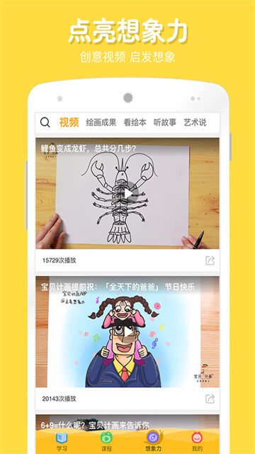 在家画画安卓版1