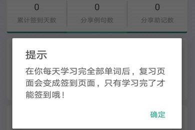 墨墨背单词app最新版