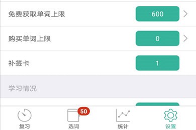 墨墨背单词app最新版