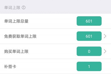 墨墨背单词app最新版