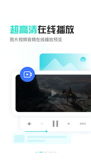 小飞机网盘2026最新版1