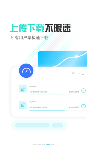 小飞机网盘2026最新版2