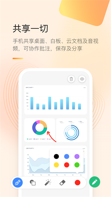 全时云会议专业版2