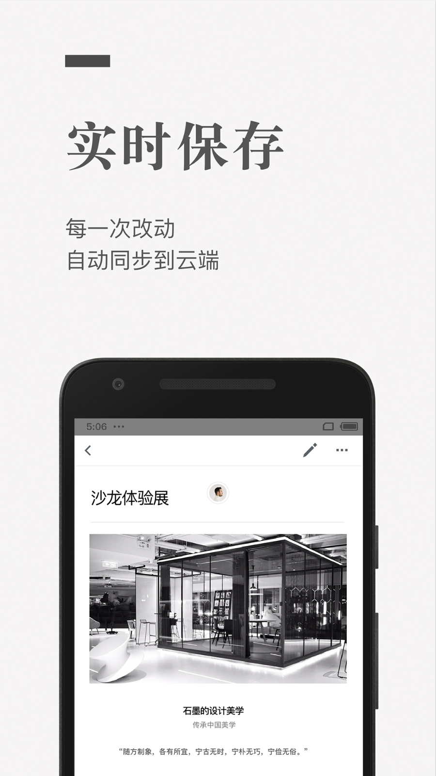石墨文档安卓版1