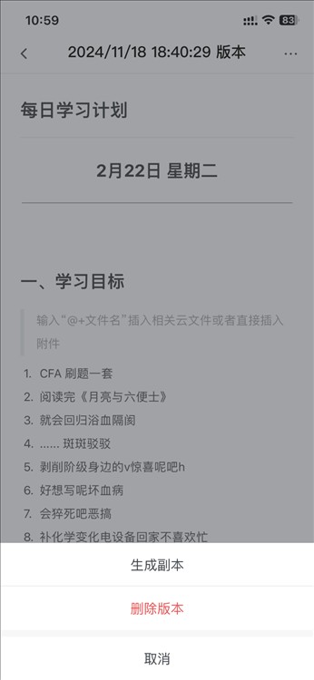 石墨文档安卓版