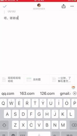 石墨文档安卓版
