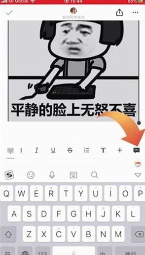 石墨文档安卓版