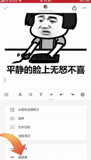石墨文档安卓版