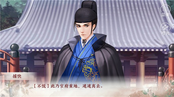 提刑女官最新版